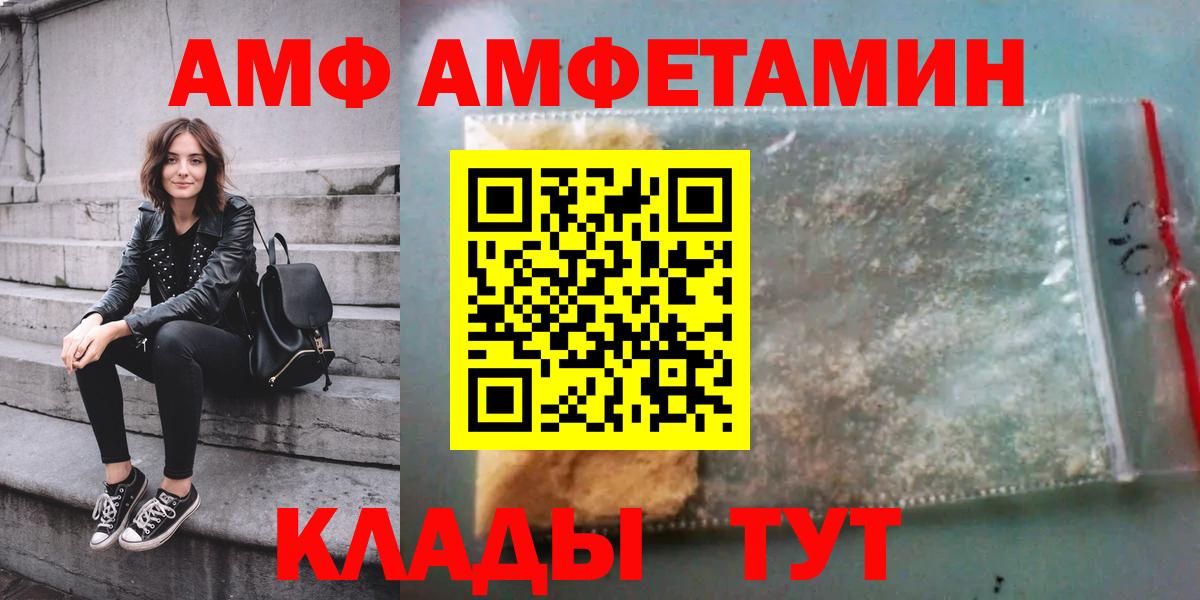 АМФ 97% Губкин