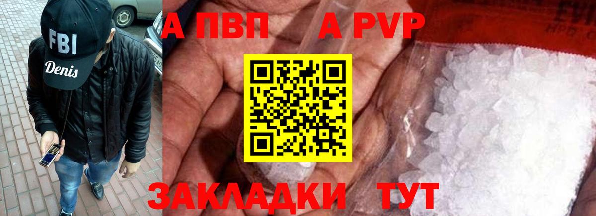 Alpha-PVP Crystall  A-PVP VHQ  Вход с VPN  Губкин 