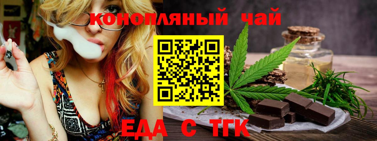 Печенье с ТГК марихуана  Вход с VPN  Губкин 