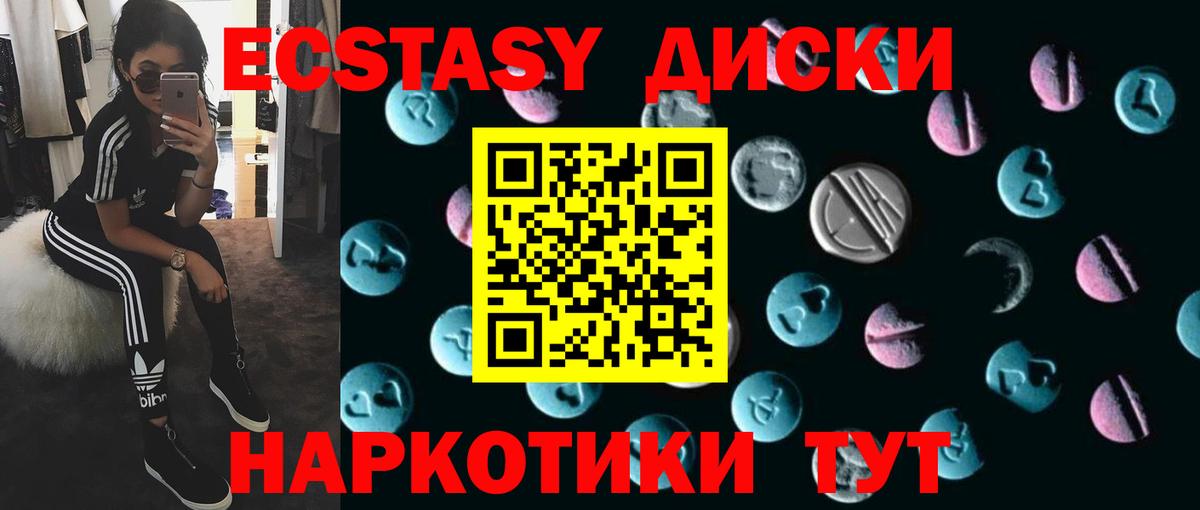 ЭКСТАЗИ таблы Губкин