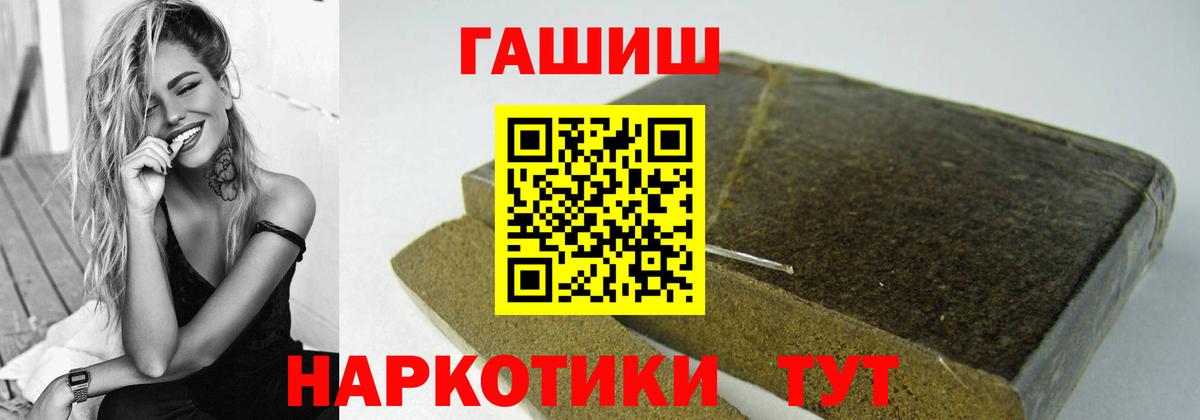 Гашиш Изолятор Губкин