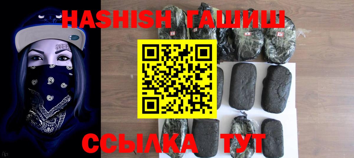 ГАШИШ AMNESIA HAZE  Вход с VPN  Губкин 