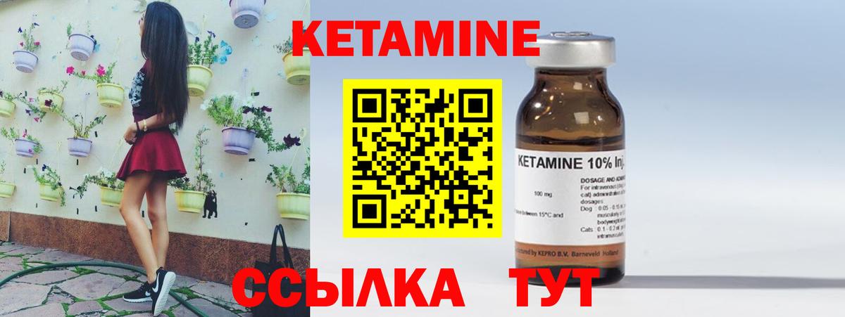Губкин  КЕТАМИН ketamine  Вход с VPN 