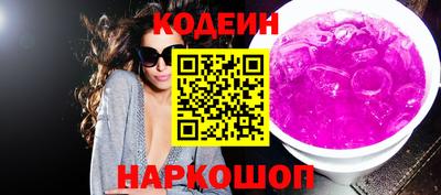 мескалин Ангарск