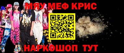 мескалин Ангарск
