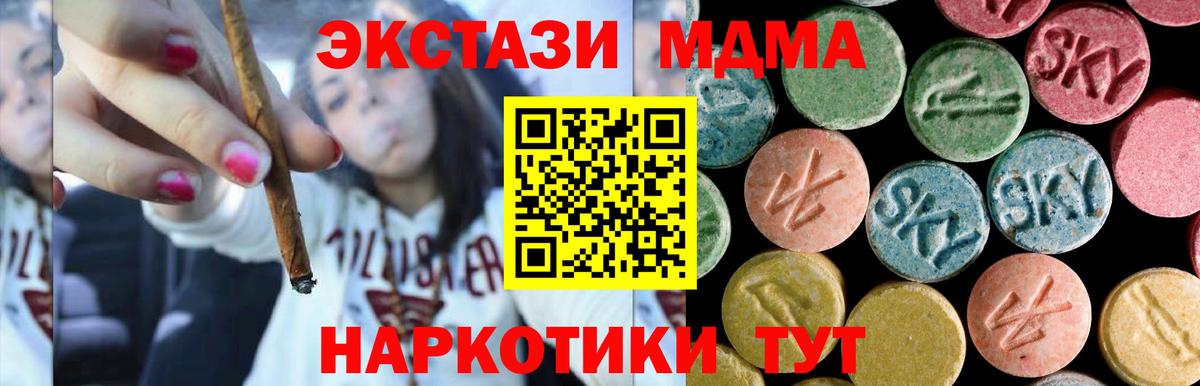 МДМА crystal Губкин