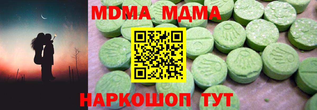MDMA молли  MDMA молли  Губкин  Вход с VPN 