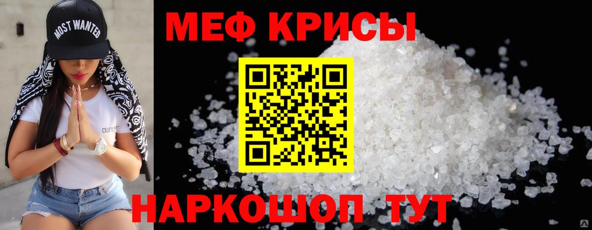 МЕФ Губкин