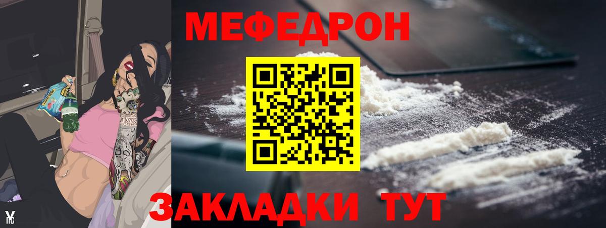 МЯУ-МЯУ  Мефедрон 4 MMC  Вход с VPN  МЯУ-МЯУ мяу мяу  Губкин 