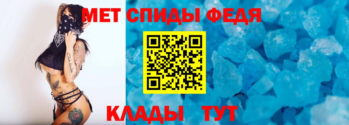 Первитин  Вход с VPN  Губкин  МЕТАМФЕТАМИН Methamphetamine 