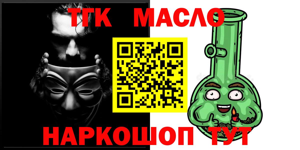 Губкин  Дистиллят ТГК Wax  Вход с VPN 
