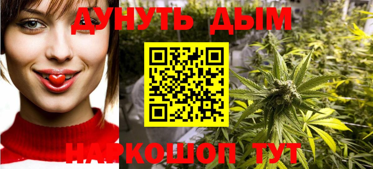 МАРИХУАНА OG Kush  Марихуана OG Kush  Конопля White Widow  Губкин  Вход с VPN 